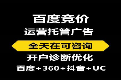百度推广开户的必备条件及操作指南